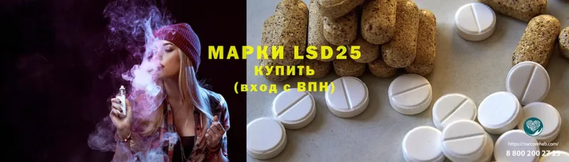 LSD-25 экстази ecstasy  Камбарка 